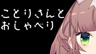 遠北の話題ウェブ授業一人だけ音質良いのは草 - あつ森をしているひなを見守る朝の雑談