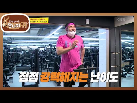 박광재 KBS2 '사장님 귀는 당나귀 귀' 출연