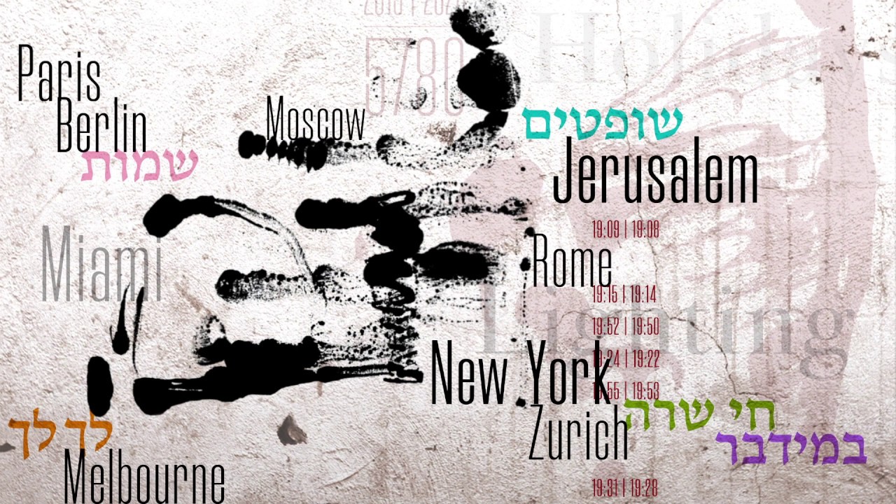 Hidur Design's Jewish Art Calendar 5780