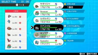 ギャラドスに地震覚えさせ忘れたヨロイビギニング【ヨロイビギニング】【ポケットモンスターシールド】