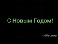 Волшебники двора - Там, Где Новый Год (чисто новогодний клип)