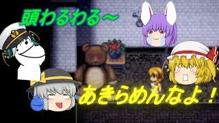 【ゆっくり実況】ゆっくり達が突る魔女の家