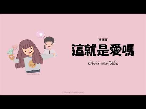 ซับไทย