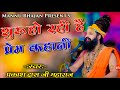 दर्द भरा भजन आईने के सौ टुकड़े करके हम�