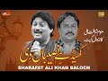 Ro Dila Na Ro Dila Khed Hai Naseeban Di Sharafat Ali Khan Baloch Saraiki Sad Song