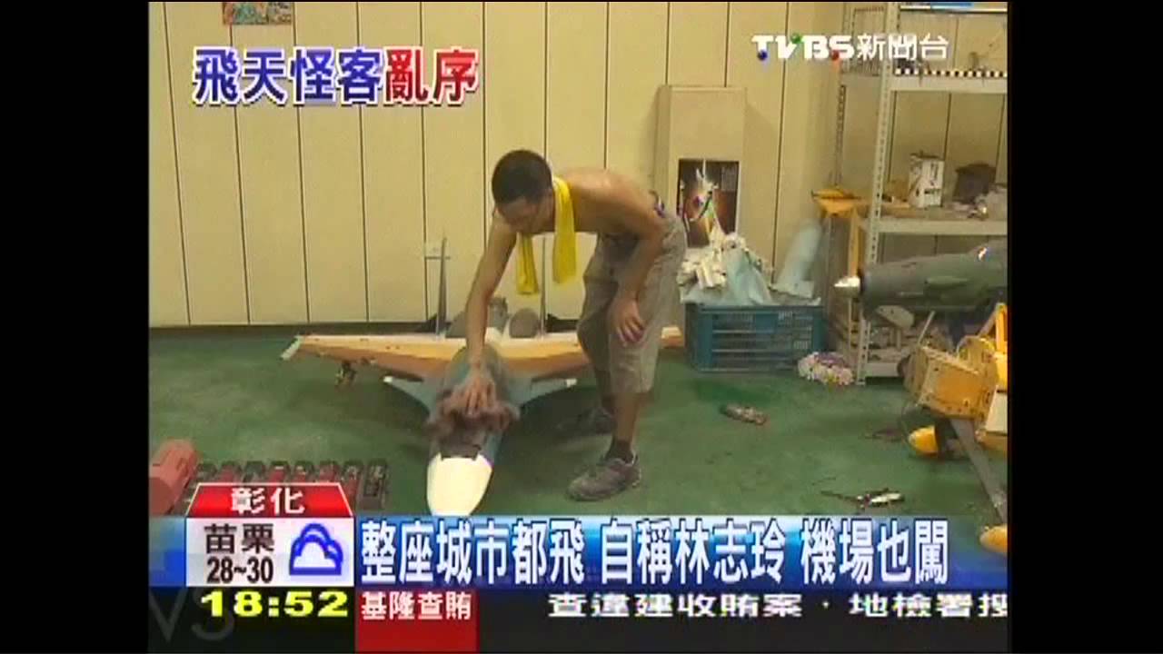 馬路就是跑道 男駕動力傘空中撒野
