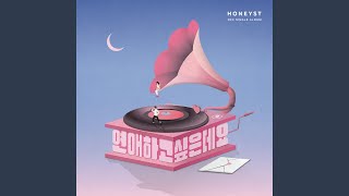 Someone to Love (연애하고싶은데요)