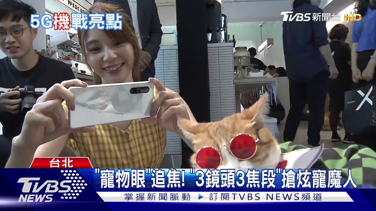 5G新機戰! 「寵物眼追焦、電競機」互別苗頭