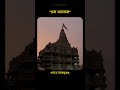 ram ashtakam | aditya gadhvi | dwarikadhish temple dwarka
