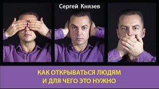 Как понять раскрыться человеку. Как открыться человеку. Счастье это не станция назначения а способ путешествия. Как понять раскрыться человеку. Одним бог дал крылья а другим.