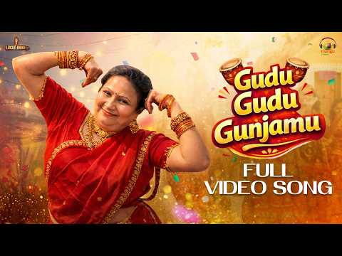 Gudu Gudu Gunjamu — watch video