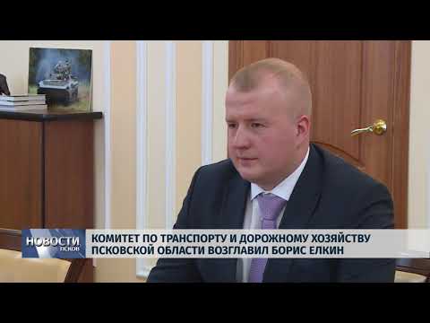 08.02.2019 / Комитет по транспорту и дорожному хозяйству возглавил Борис Ёлкин