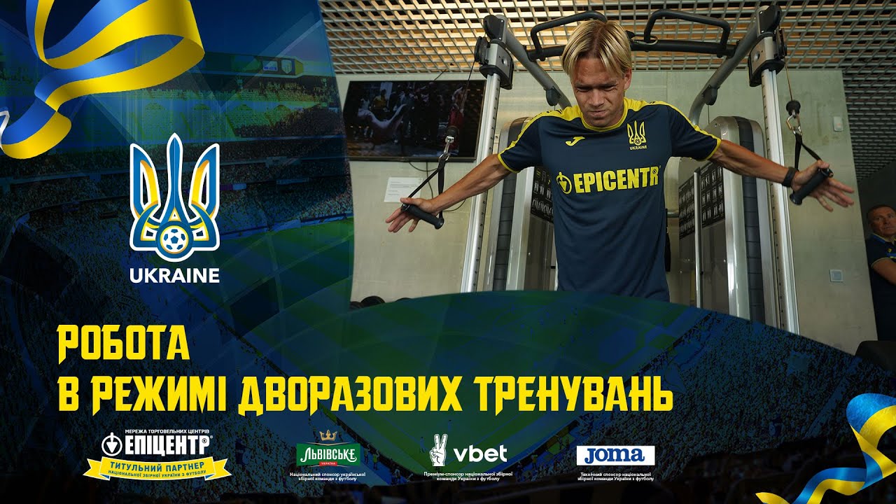 Робота в режимі дворазових тренувань. Щоденники збірної України