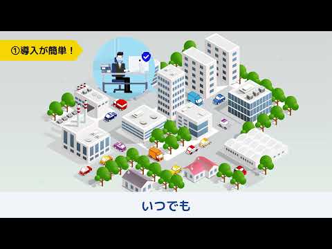 ウイルス対策サービス導入促進アニメ