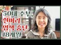 50대 제가 봐도 신기한 흰머리 염색중단 18개월의 기록들 써니네tv 써니네 토크타임