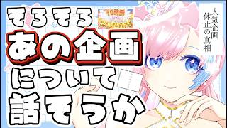【雑談／Just Chatting】人気企画だった声劇凸待ちの話をしましょうか【#れぬらじ！】 #れぬらいぶ