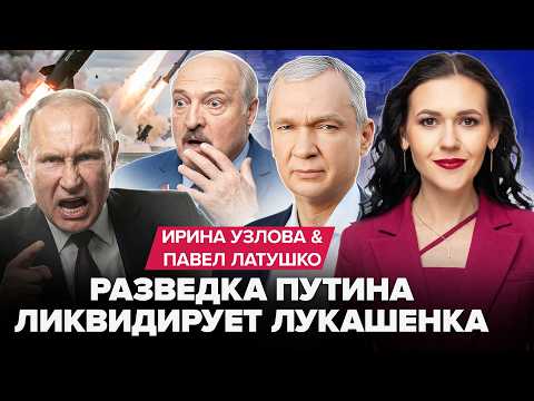 ❗️СРОЧНО! Лукашенко ОБЪЯВИЛИ В РОЗЫСК! Минск СДАЛ Путина: Беларусь ВЗОРВЁТСЯ. ПОЗОР с 