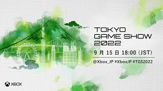 [情報] 2022 東京電玩展Xbox直播 情報整理