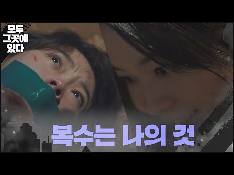 「你為什麼要那樣對我」向加害學生進行一.模.一.樣報復的靜妍 | Drama Stage 2020 第8集