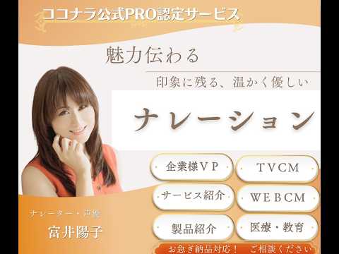最短即日！〜300字。伝わるナレーション収録します PRO認定/最短即日納品/企業VP/CM/サービス、製品紹介