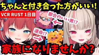 【VCR RUST】赤見かるびに背中を押されてまさかの相手が遊び相手から家族に昇格!?【魔界ノりりむ/葛葉/おおはらMEN/ズズ/Mondo/赤見かるび/アルス・アルマル/切り抜き】【にじさんじ】