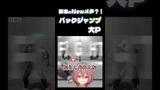 【スト６】自分の行動に笑いが止まらなくなる甘結もか #甘結もか #Shorts #ぶいすぽ #vtuber