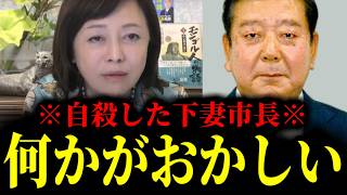【緊急速報】利権にメスを入れた下妻市長は、闇の勢力に消された　【日本保守党 百田尚樹 有本香 高橋洋一 北村晴男 あさ8】