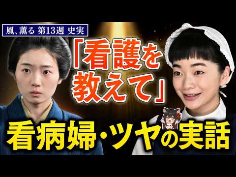 【風薫る】6月22日～第13週ネタバレあらすじ史実｜敵が味方に変わった！大関和の涙と、抗生物質のない時代に命を救った看護の実話 #朝ドラ #風薫る #ドラマ考察