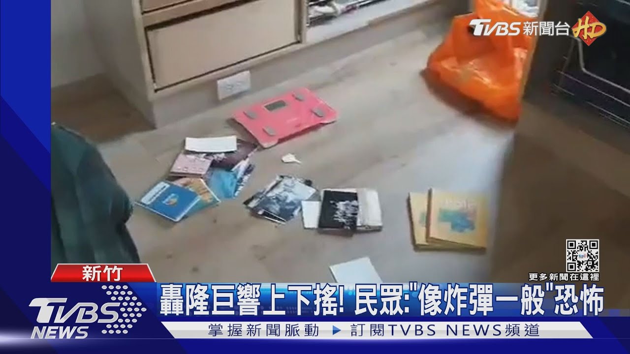 初四地牛翻身!新竹縣峨眉鄉「連震10次」 氣象局:很罕見