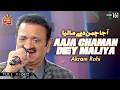 Aaja Chaman Dey Maliya Akram Rahi Hina Niazi Live In Suno To Sahi 2026