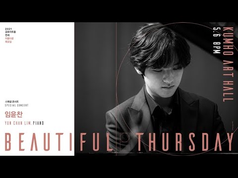 [아름다운 목요일] L. v. Beethoven 7 Bagatelles for Piano, Op.33 | Yunchan Lim, Piano
