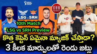 LSG vs SRH Playing 11 And Preview Telugu | IPL 2023 10th Match SRH vs LSG Prediction | GBB Cricket