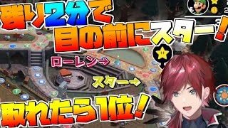 【ローレン】取れれば1位!完璧なオチに爆笑w【切り抜き】