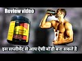 L arginine supplement review, इसके फायदे नुकसान ओर कब लेना है, weight gain ya fat loss ya muscle bui