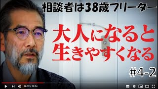 高橋がなり 人生相談 9 本編 名言連発 がなり流結婚相談所 奥様との結婚秘話も語る تحميل اغاني مجانا