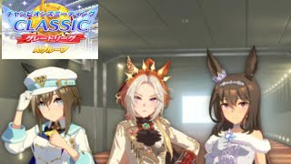 ウマ娘　6月チャンミAグループ決勝結果