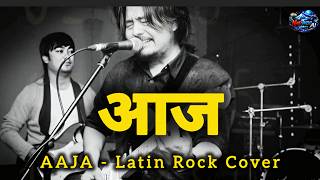 AAJA (आज) – Latin Rock Cover 🔥 | Adrian Pradhan