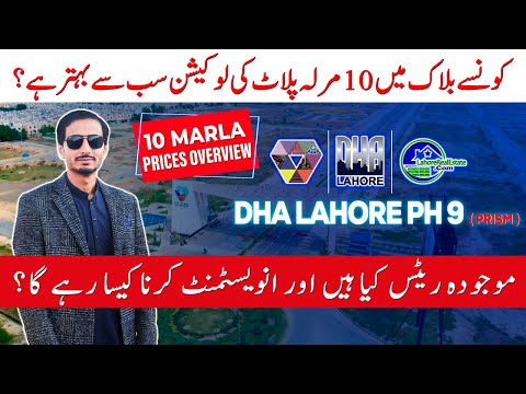 Unlocking Investment Potential: DHA Phase 9 Prism Lahore | Guide to 10 Marla Plots