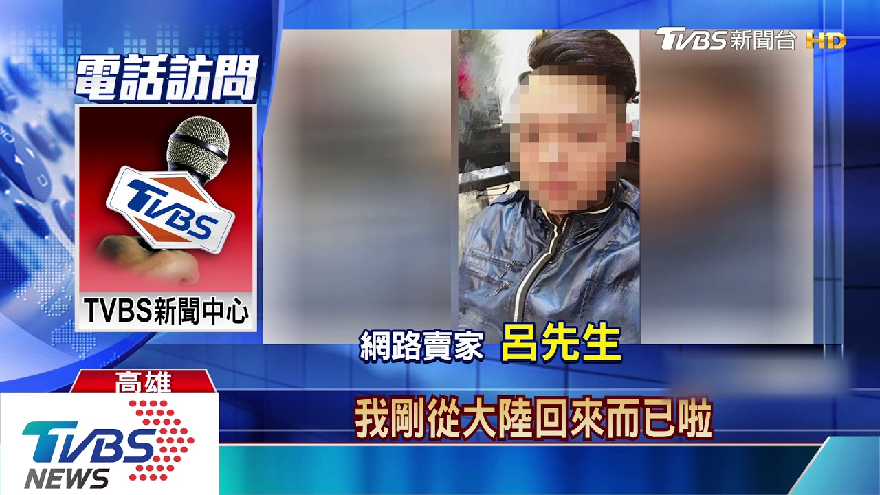 假賣口罩騙2.6萬　網路賣家嗆：我就是詐騙