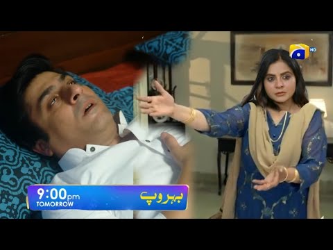 Behroop Episode 85 to Last Episode | Behroop Episode 85 New Teaser Story | Zubab Rana