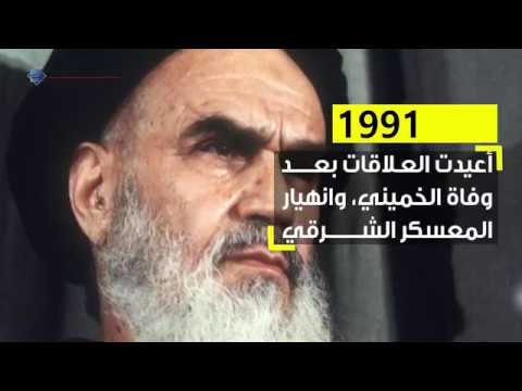 محطات علاقة المغرب بإيران الثورة