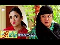 Jhanka Tanki Azfar Rehman AmnaIlyas ARY Telefilm