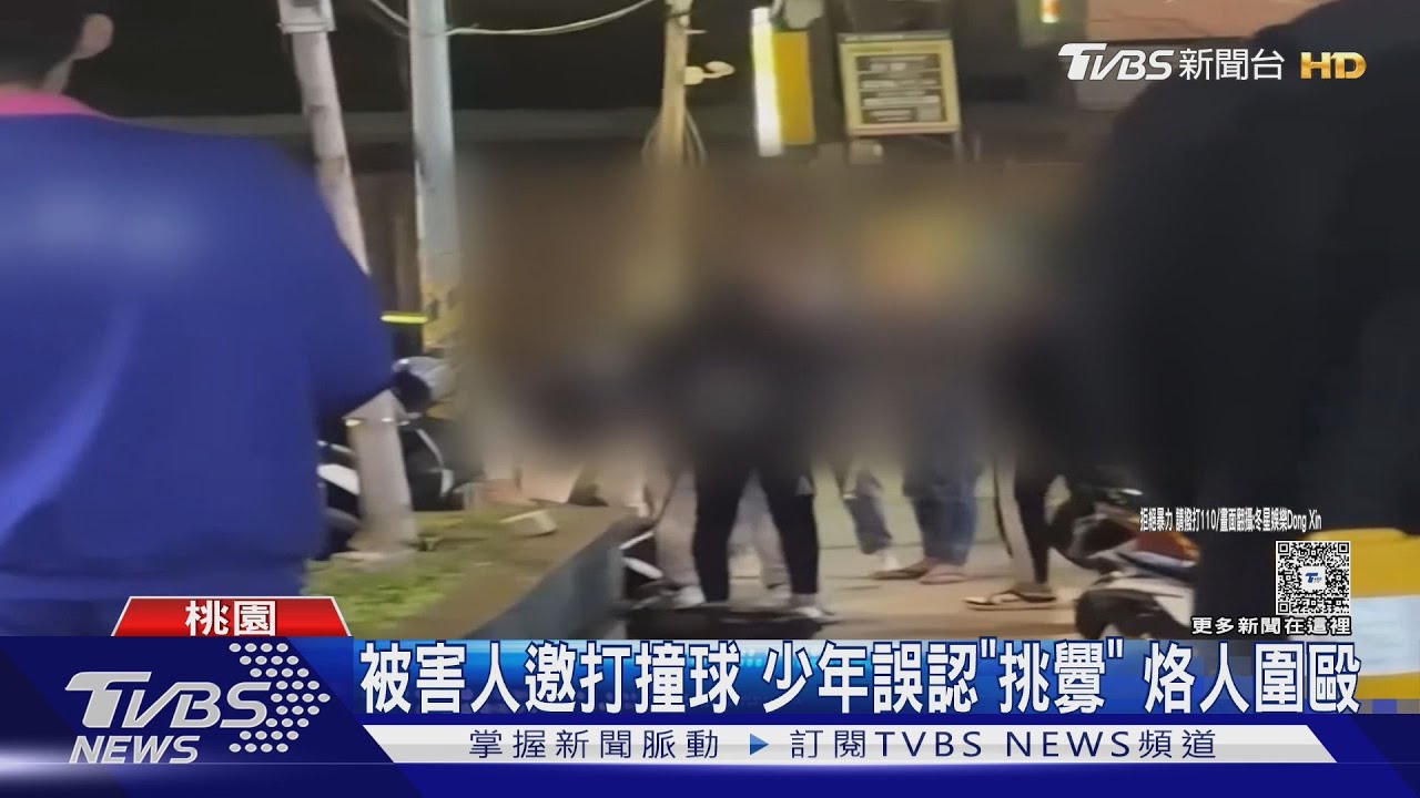 曾揍我還約打撞球？是挑釁？少年不滿　撂4人持鋁棒圍毆