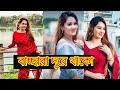 Eve Rahman Hot Likee Video Top 10 Likee Video Likee Video Eva Rahman
