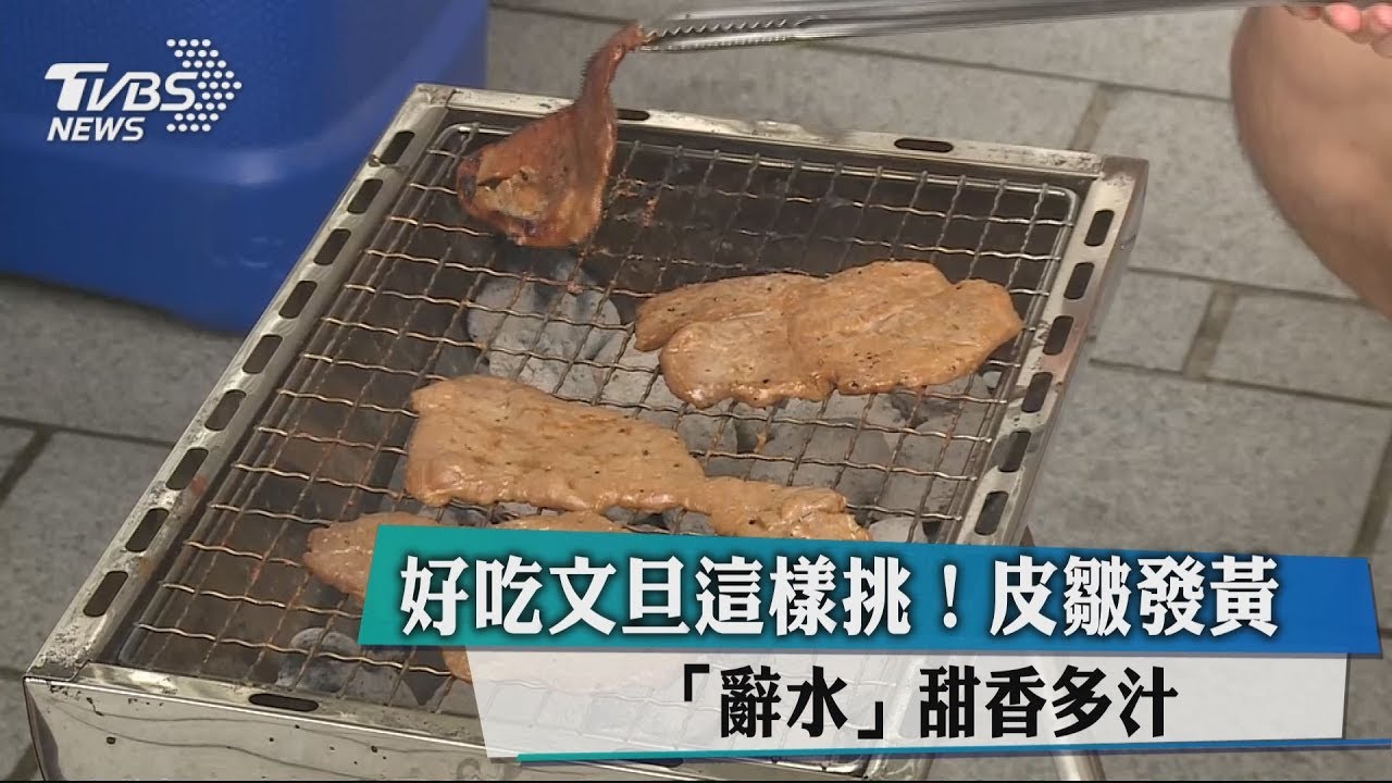 好吃文旦這樣挑! 皮皺發黃「辭水」甜香多汁