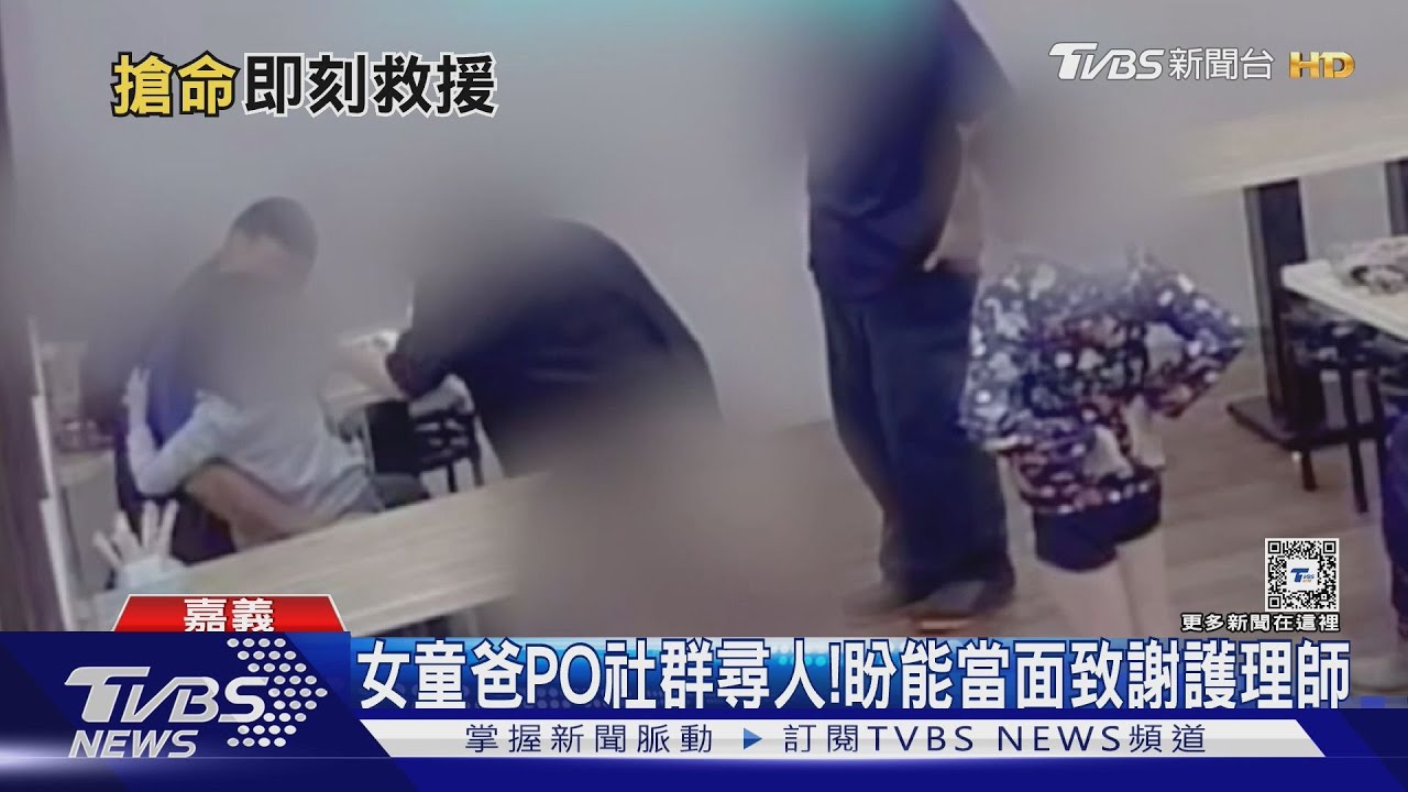 吃飯突昏倒! 5歲童「雙眼發白」倒地 父嚇壞