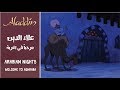 Aladdin - Arabian Nights + Welcome to Aghraba ...