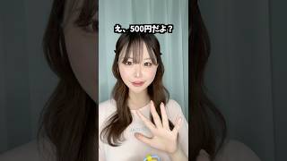 お金にだらしない人 #shorts