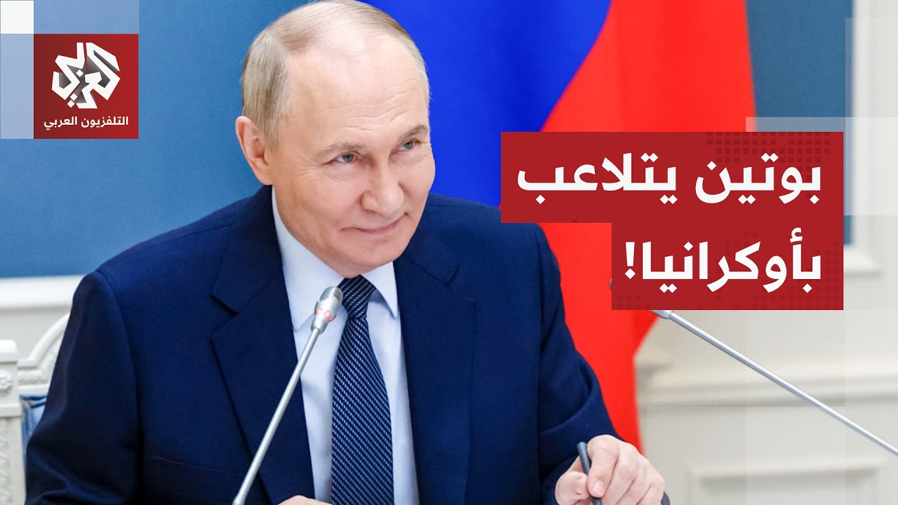 "رد فعل كييف على وقف إطلاق النار المؤقت ليس مطلوبا".. هل يسخر الكرملين من كييف ?