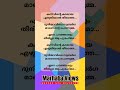 ഉമ്മ Mappila Song WhatsApp Stataus Mappilappattu Shortsongs